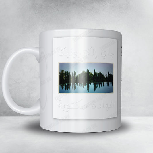 Jay Electronica "A Written Testimony" Album Mug - Minimal